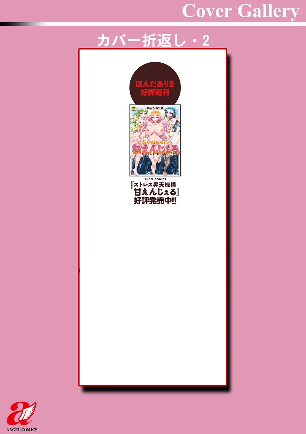 [Honda Arima] Tokushu Kango Senmon Gakkou Gohoushi Gakuen Fhentai - Page 199