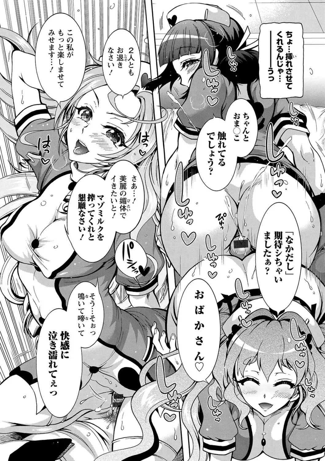 [Honda Arima] Tokushu Kango Senmon Gakkou Gohoushi Gakuen Fhentai - Page 20