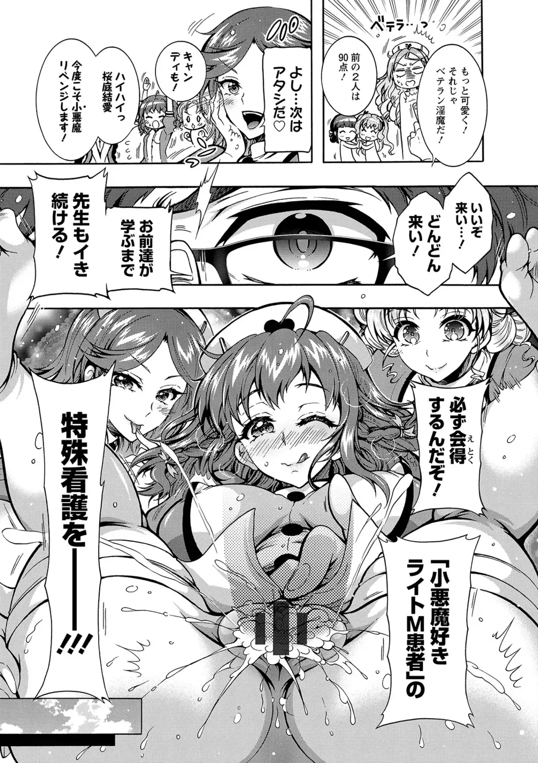 [Honda Arima] Tokushu Kango Senmon Gakkou Gohoushi Gakuen Fhentai - Page 21