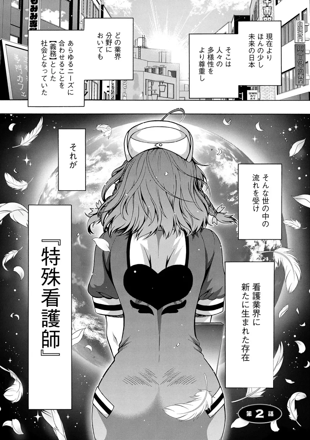 [Honda Arima] Tokushu Kango Senmon Gakkou Gohoushi Gakuen Fhentai - Page 23