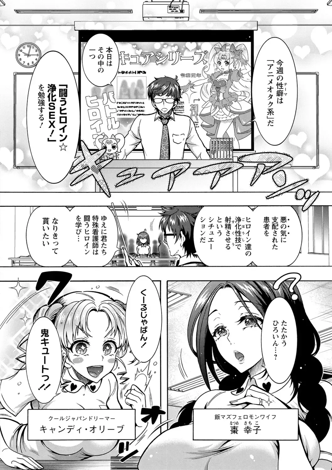 [Honda Arima] Tokushu Kango Senmon Gakkou Gohoushi Gakuen Fhentai - Page 26