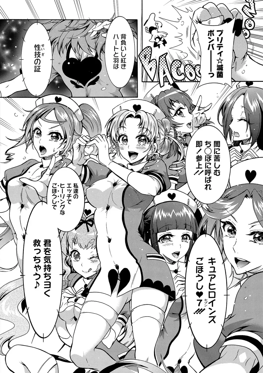 [Honda Arima] Tokushu Kango Senmon Gakkou Gohoushi Gakuen Fhentai - Page 30