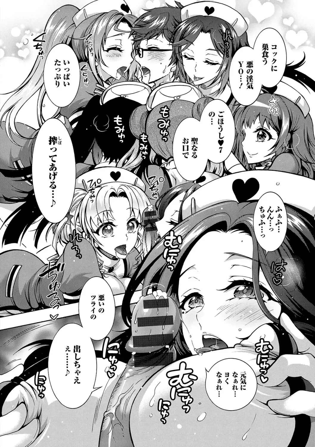 [Honda Arima] Tokushu Kango Senmon Gakkou Gohoushi Gakuen Fhentai - Page 32