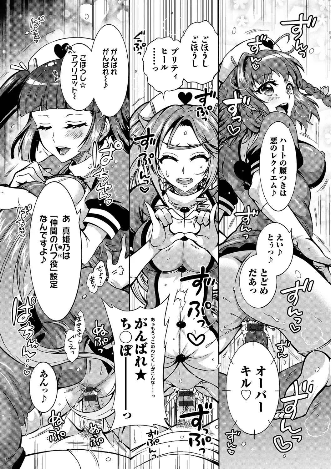 [Honda Arima] Tokushu Kango Senmon Gakkou Gohoushi Gakuen Fhentai - Page 35