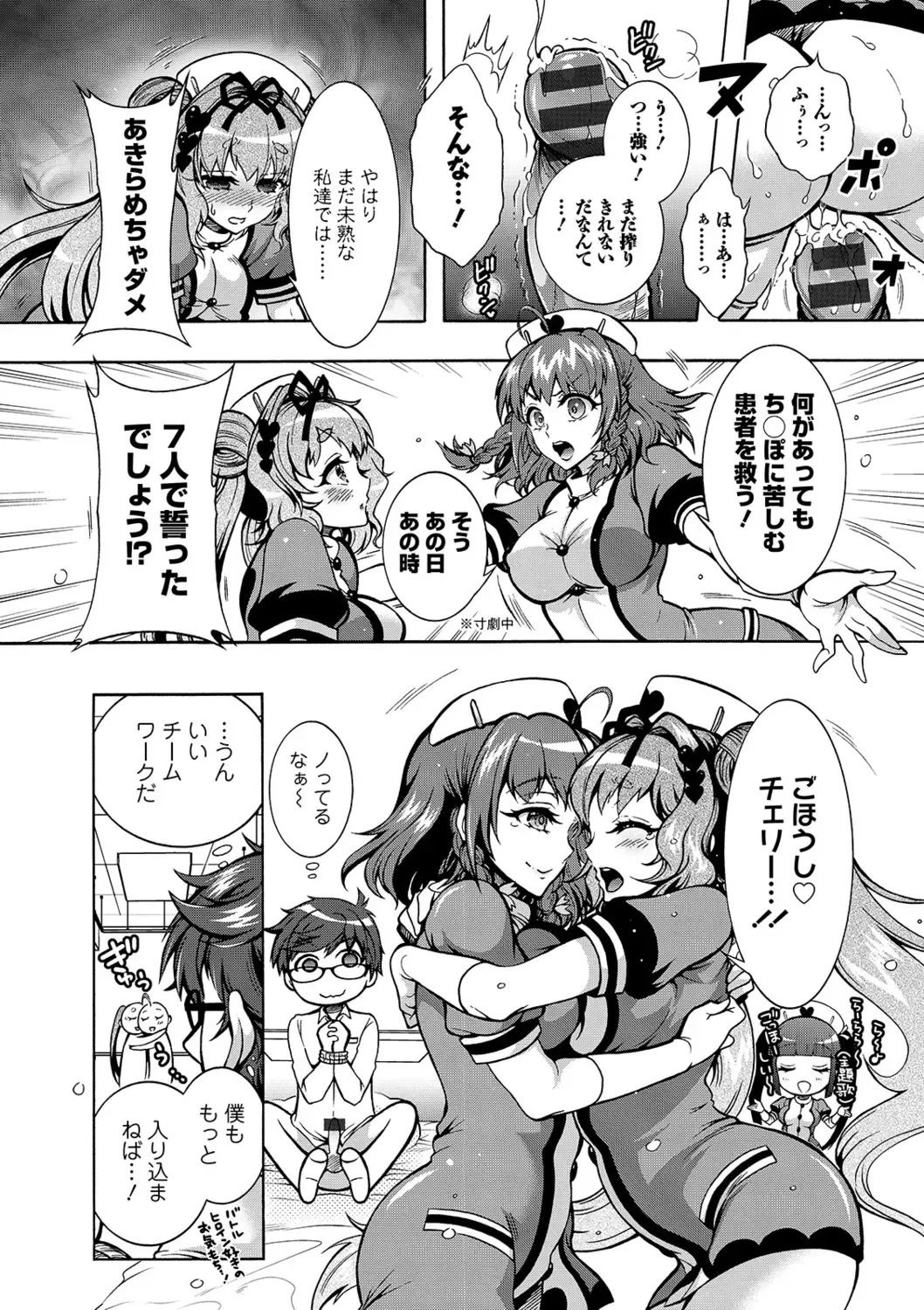 [Honda Arima] Tokushu Kango Senmon Gakkou Gohoushi Gakuen Fhentai - Page 38