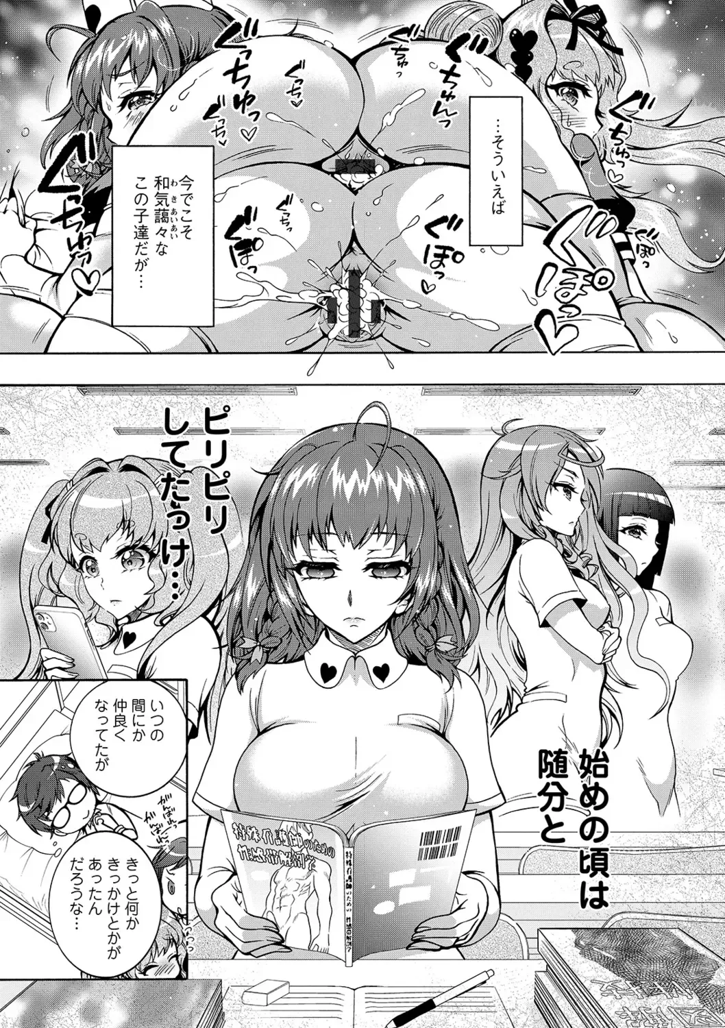 [Honda Arima] Tokushu Kango Senmon Gakkou Gohoushi Gakuen Fhentai - Page 39