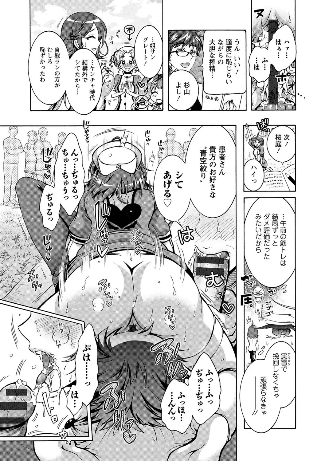 [Honda Arima] Tokushu Kango Senmon Gakkou Gohoushi Gakuen Fhentai - Page 57