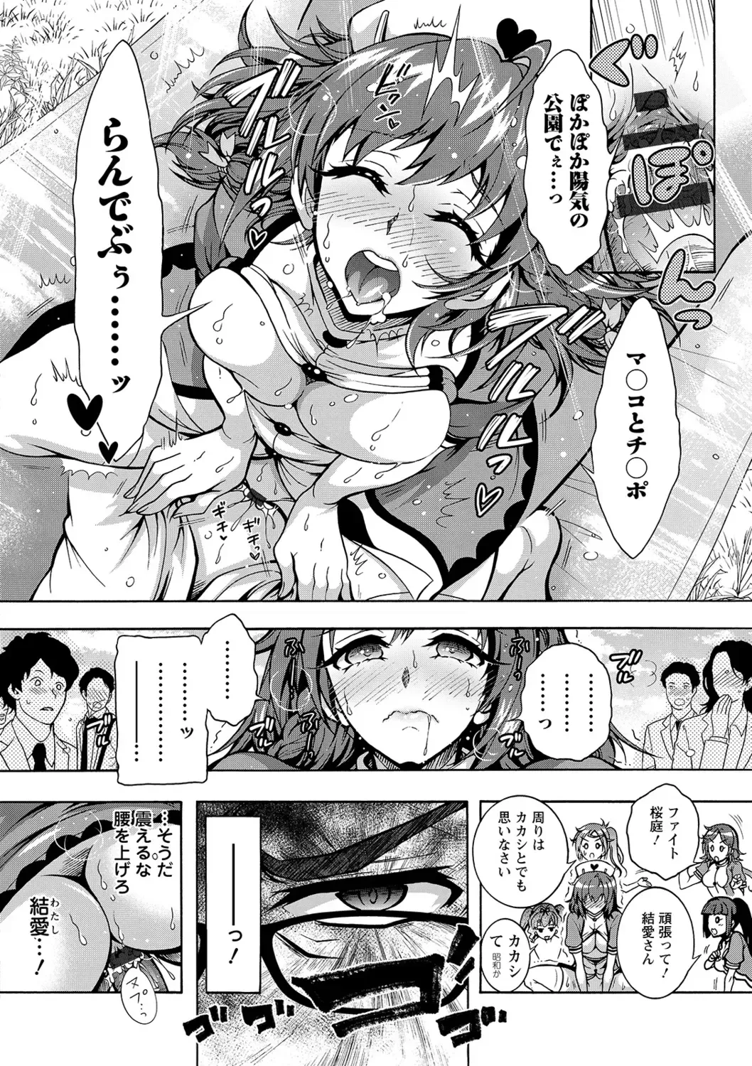 [Honda Arima] Tokushu Kango Senmon Gakkou Gohoushi Gakuen Fhentai - Page 58