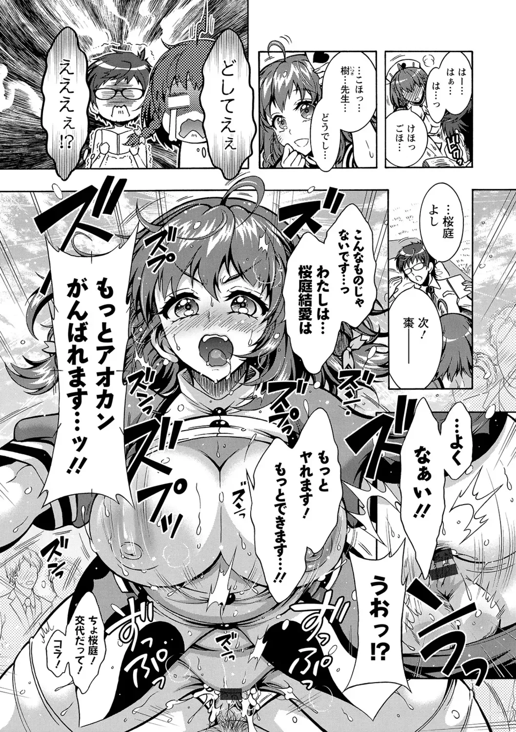 [Honda Arima] Tokushu Kango Senmon Gakkou Gohoushi Gakuen Fhentai - Page 61