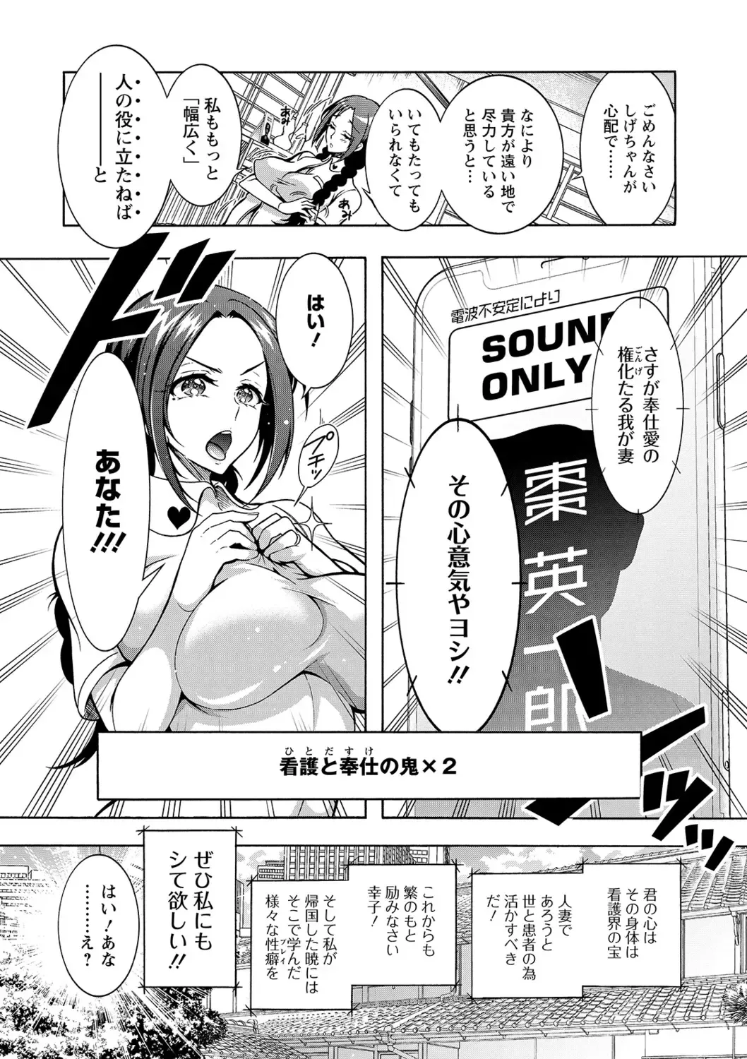 [Honda Arima] Tokushu Kango Senmon Gakkou Gohoushi Gakuen Fhentai - Page 70