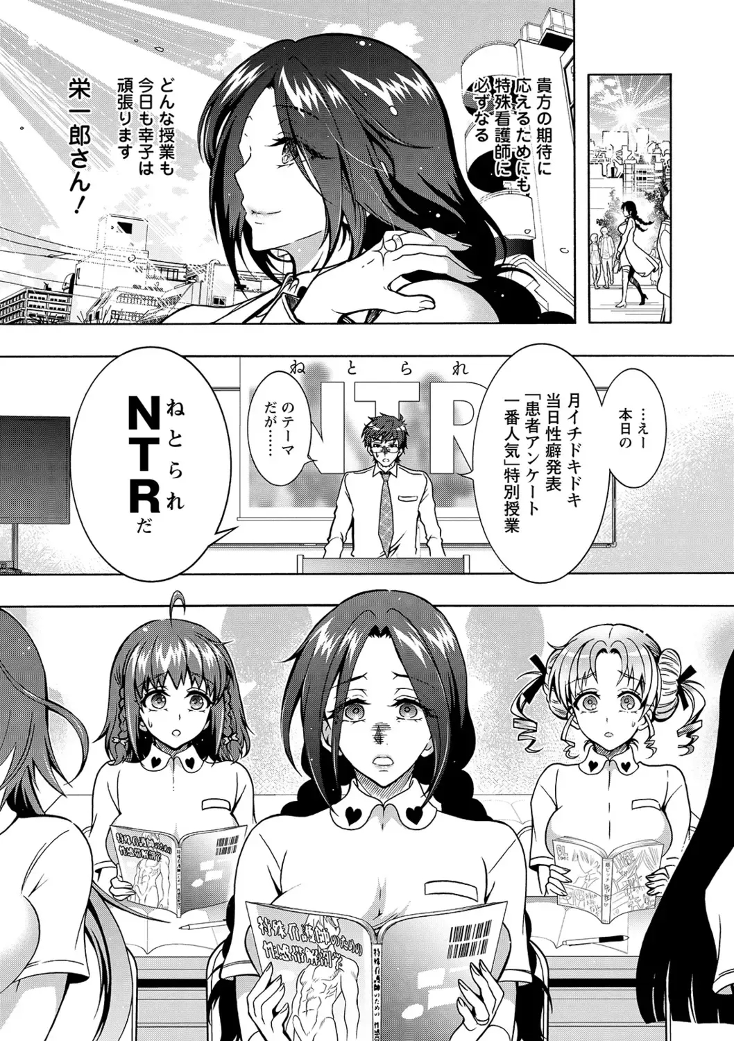 [Honda Arima] Tokushu Kango Senmon Gakkou Gohoushi Gakuen Fhentai - Page 71