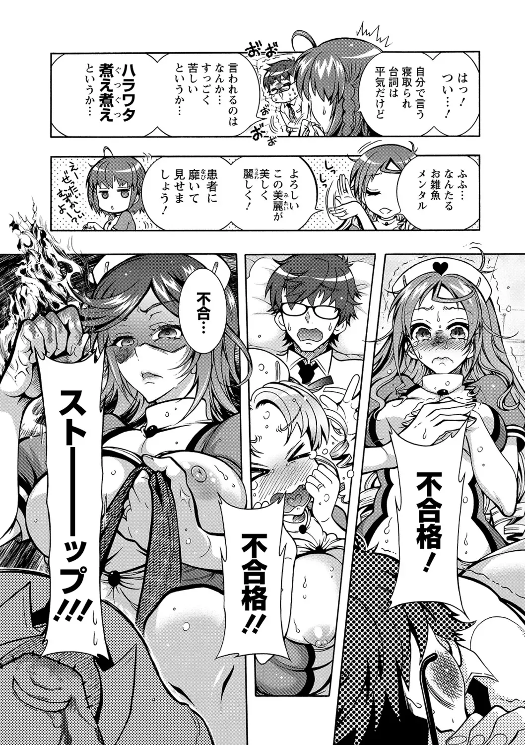 [Honda Arima] Tokushu Kango Senmon Gakkou Gohoushi Gakuen Fhentai - Page 75