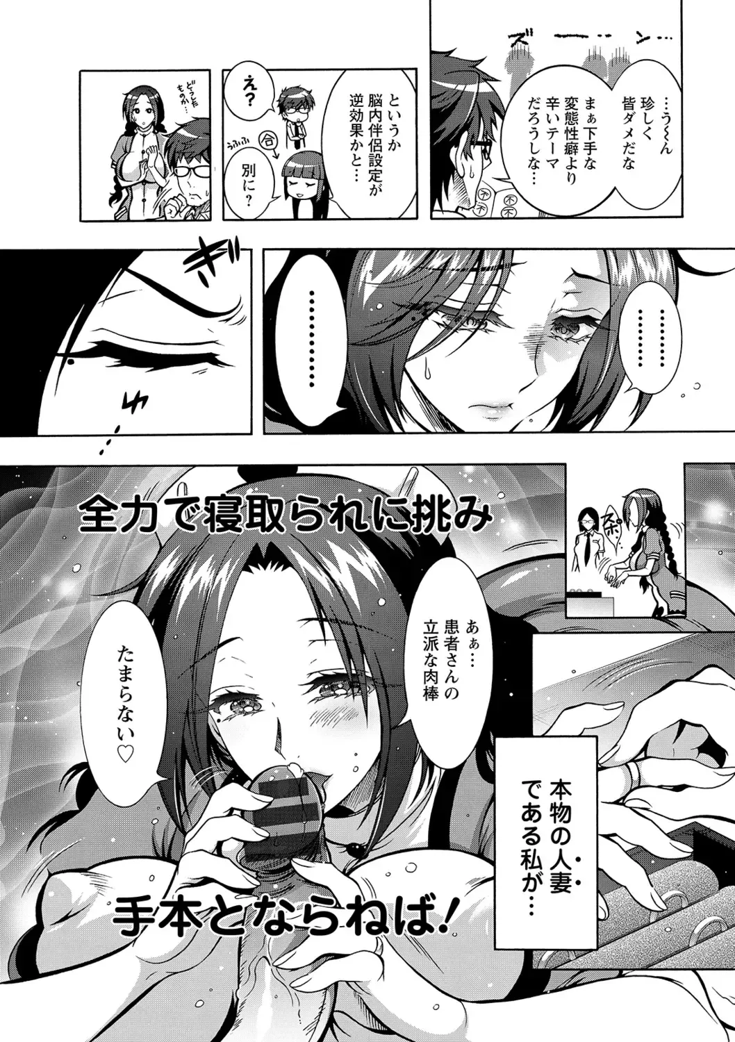 [Honda Arima] Tokushu Kango Senmon Gakkou Gohoushi Gakuen Fhentai - Page 76