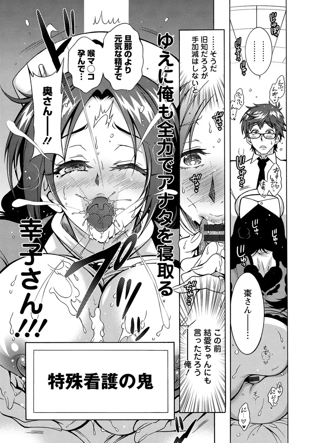 [Honda Arima] Tokushu Kango Senmon Gakkou Gohoushi Gakuen Fhentai - Page 77