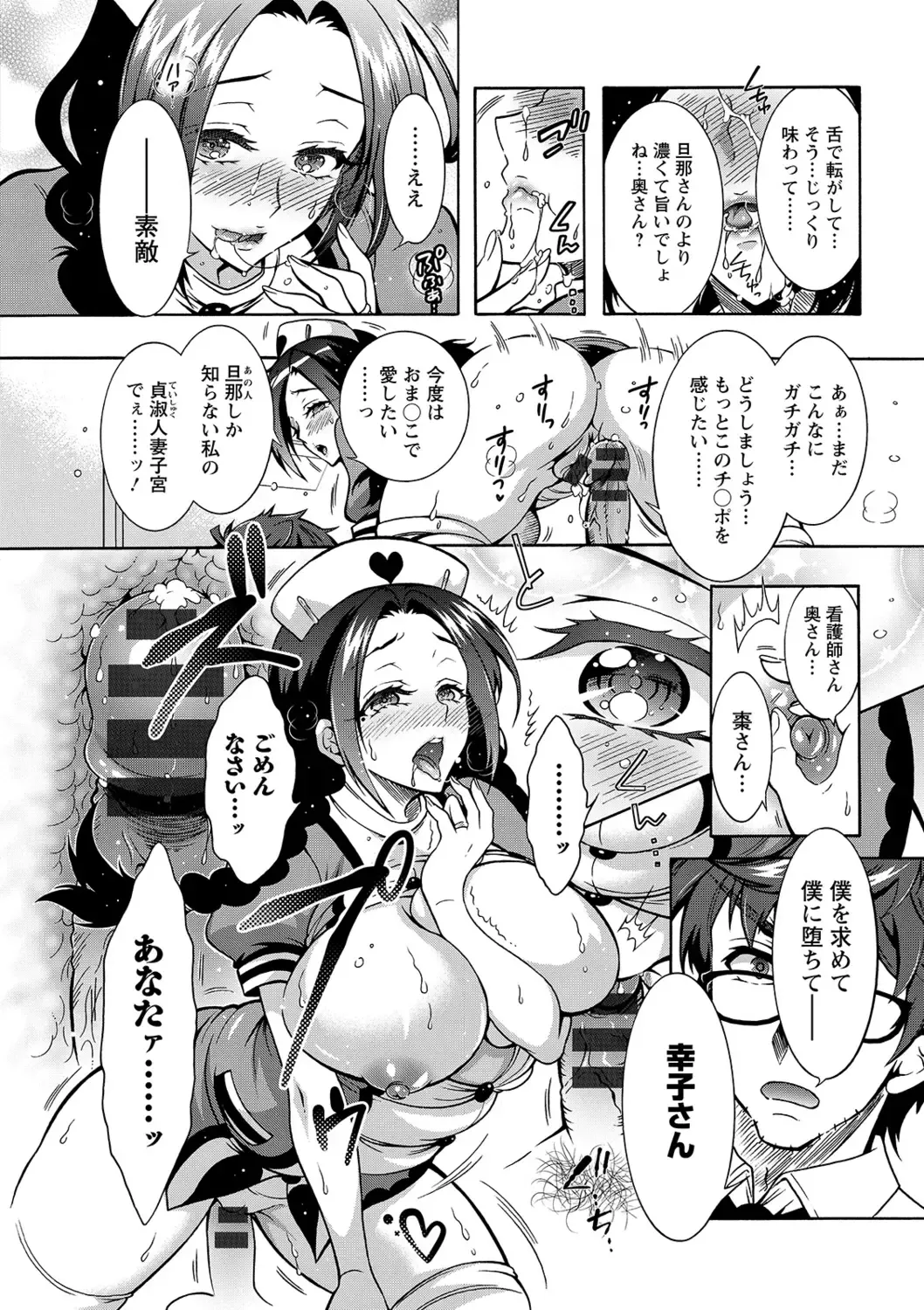 [Honda Arima] Tokushu Kango Senmon Gakkou Gohoushi Gakuen Fhentai - Page 78