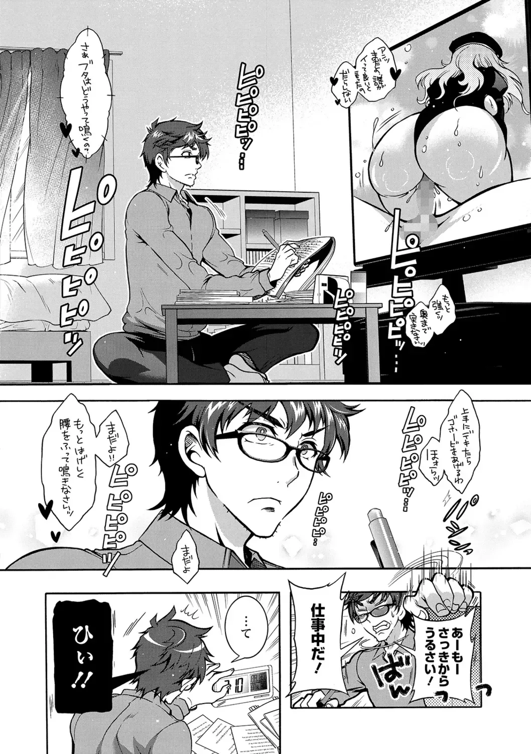 [Honda Arima] Tokushu Kango Senmon Gakkou Gohoushi Gakuen Fhentai - Page 8