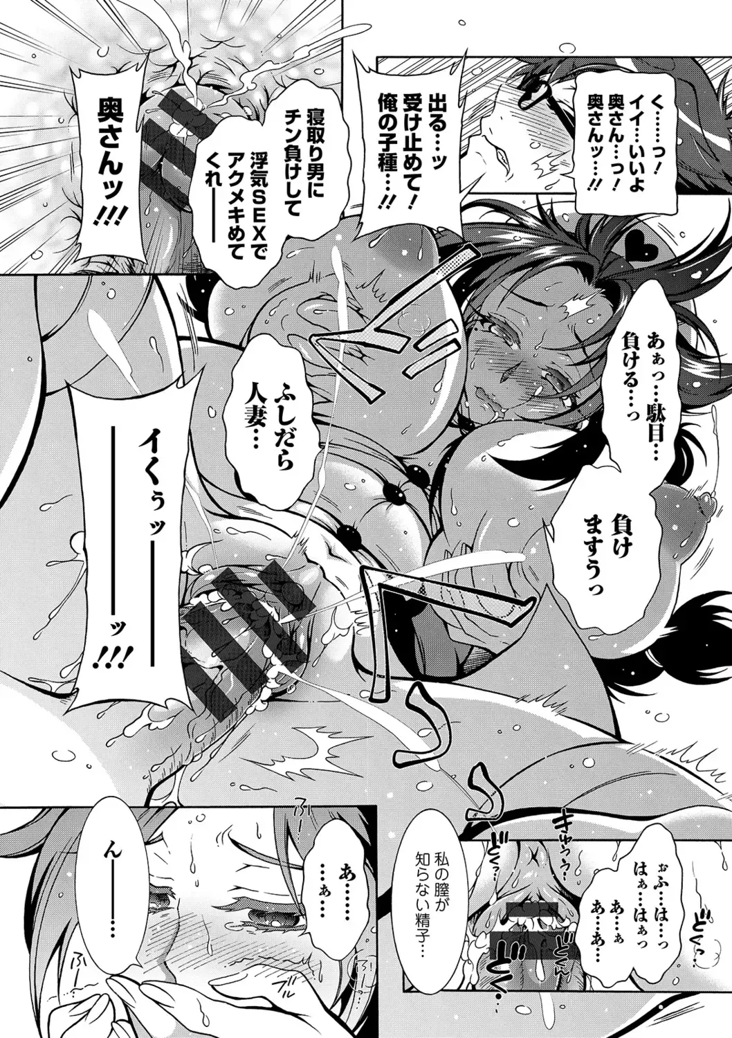 [Honda Arima] Tokushu Kango Senmon Gakkou Gohoushi Gakuen Fhentai - Page 80