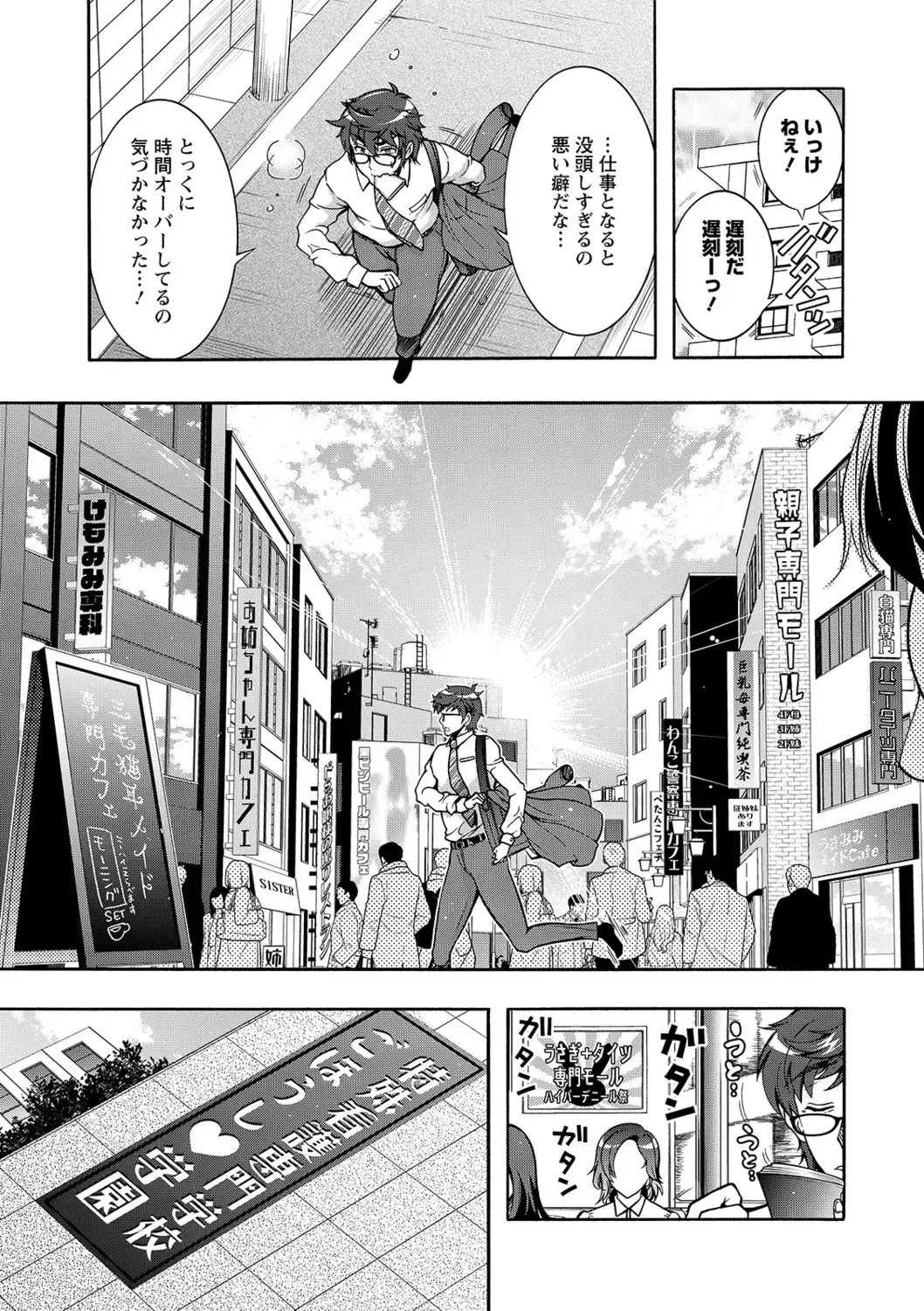 [Honda Arima] Tokushu Kango Senmon Gakkou Gohoushi Gakuen Fhentai - Page 9