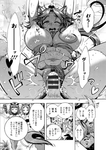 [Honda Arima] Tokushu Kango Senmon Gakkou Gohoushi Gakuen Fhentai - Page 101