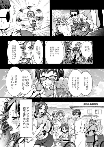 [Honda Arima] Tokushu Kango Senmon Gakkou Gohoushi Gakuen Fhentai - Page 103