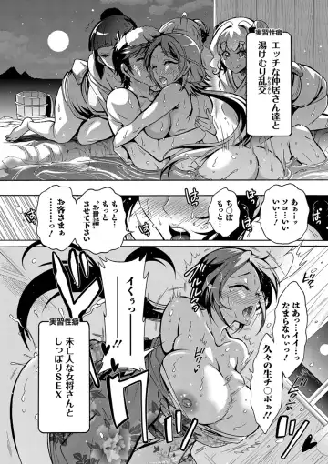 [Honda Arima] Tokushu Kango Senmon Gakkou Gohoushi Gakuen Fhentai - Page 110