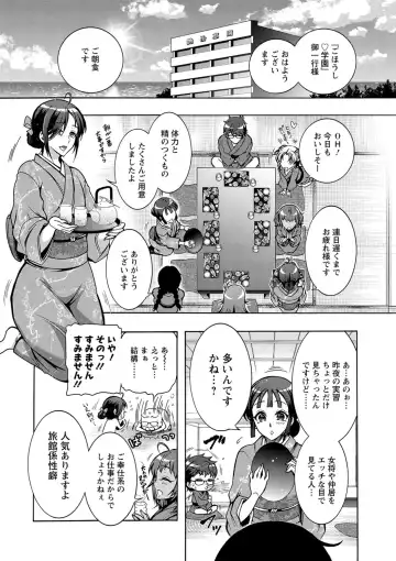 [Honda Arima] Tokushu Kango Senmon Gakkou Gohoushi Gakuen Fhentai - Page 111