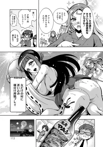 [Honda Arima] Tokushu Kango Senmon Gakkou Gohoushi Gakuen Fhentai - Page 113