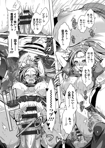 [Honda Arima] Tokushu Kango Senmon Gakkou Gohoushi Gakuen Fhentai - Page 117