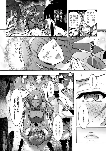 [Honda Arima] Tokushu Kango Senmon Gakkou Gohoushi Gakuen Fhentai - Page 120