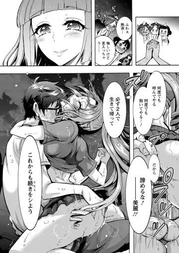 [Honda Arima] Tokushu Kango Senmon Gakkou Gohoushi Gakuen Fhentai - Page 124