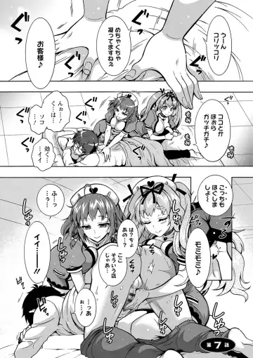 [Honda Arima] Tokushu Kango Senmon Gakkou Gohoushi Gakuen Fhentai - Page 129