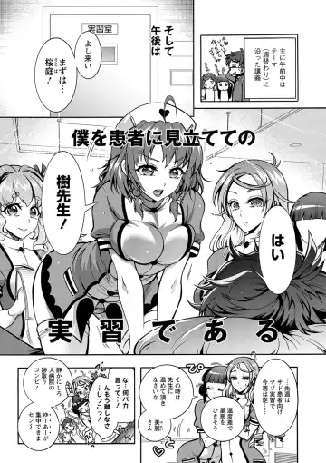 [Honda Arima] Tokushu Kango Senmon Gakkou Gohoushi Gakuen Fhentai - Page 13