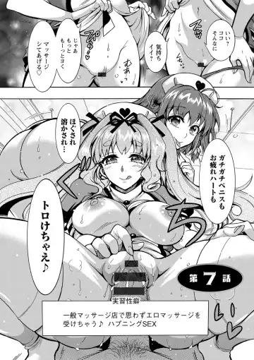 [Honda Arima] Tokushu Kango Senmon Gakkou Gohoushi Gakuen Fhentai - Page 130