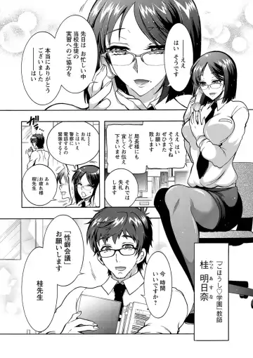[Honda Arima] Tokushu Kango Senmon Gakkou Gohoushi Gakuen Fhentai - Page 132
