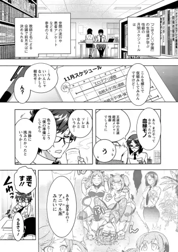 [Honda Arima] Tokushu Kango Senmon Gakkou Gohoushi Gakuen Fhentai - Page 133