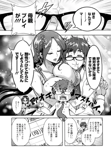 [Honda Arima] Tokushu Kango Senmon Gakkou Gohoushi Gakuen Fhentai - Page 134