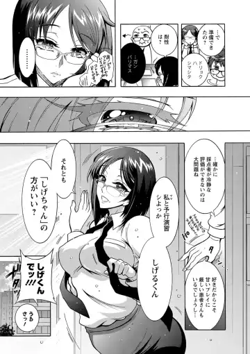 [Honda Arima] Tokushu Kango Senmon Gakkou Gohoushi Gakuen Fhentai - Page 135