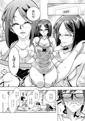 [Honda Arima] Tokushu Kango Senmon Gakkou Gohoushi Gakuen Fhentai - Page 136