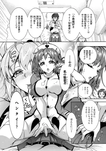 [Honda Arima] Tokushu Kango Senmon Gakkou Gohoushi Gakuen Fhentai - Page 14