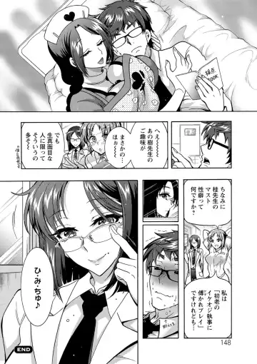 [Honda Arima] Tokushu Kango Senmon Gakkou Gohoushi Gakuen Fhentai - Page 148