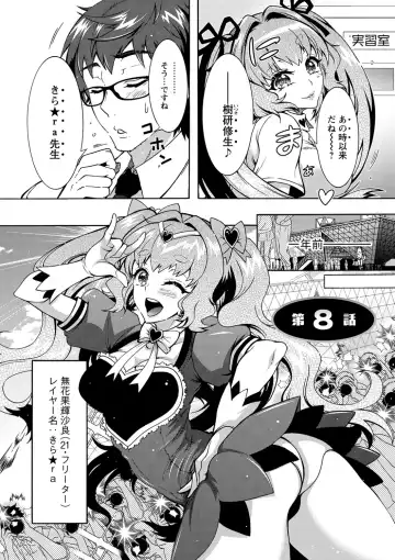 [Honda Arima] Tokushu Kango Senmon Gakkou Gohoushi Gakuen Fhentai - Page 150