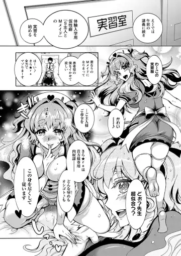 [Honda Arima] Tokushu Kango Senmon Gakkou Gohoushi Gakuen Fhentai - Page 154