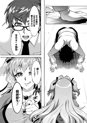 [Honda Arima] Tokushu Kango Senmon Gakkou Gohoushi Gakuen Fhentai - Page 158