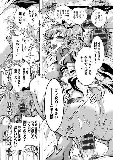 [Honda Arima] Tokushu Kango Senmon Gakkou Gohoushi Gakuen Fhentai - Page 164