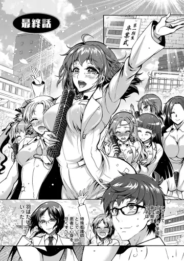 [Honda Arima] Tokushu Kango Senmon Gakkou Gohoushi Gakuen Fhentai - Page 172