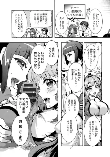 [Honda Arima] Tokushu Kango Senmon Gakkou Gohoushi Gakuen Fhentai - Page 18