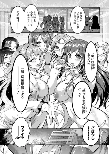 [Honda Arima] Tokushu Kango Senmon Gakkou Gohoushi Gakuen Fhentai - Page 189