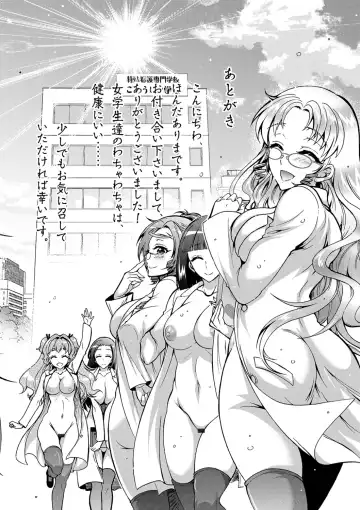 [Honda Arima] Tokushu Kango Senmon Gakkou Gohoushi Gakuen Fhentai - Page 192