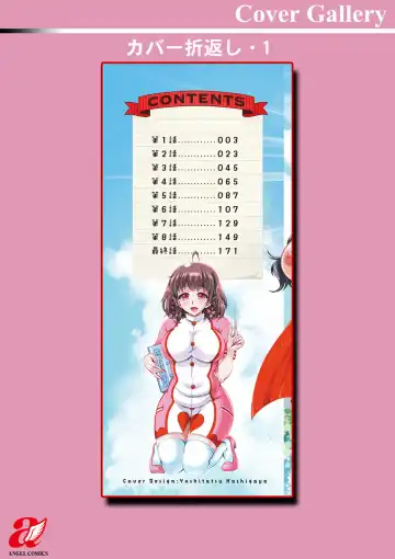 [Honda Arima] Tokushu Kango Senmon Gakkou Gohoushi Gakuen Fhentai - Page 196