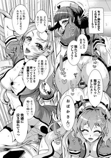 [Honda Arima] Tokushu Kango Senmon Gakkou Gohoushi Gakuen Fhentai - Page 20